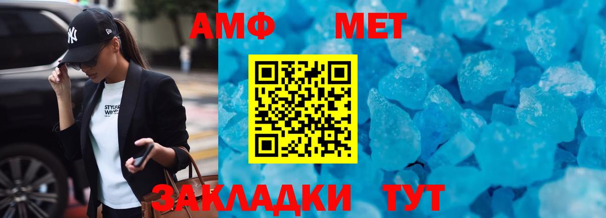 Amphetamine Premium  это официальный сайт  Жуковский  Вход с VPN 