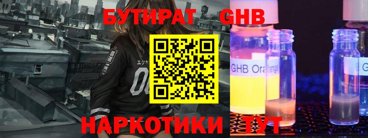 ГАШ Жуковский