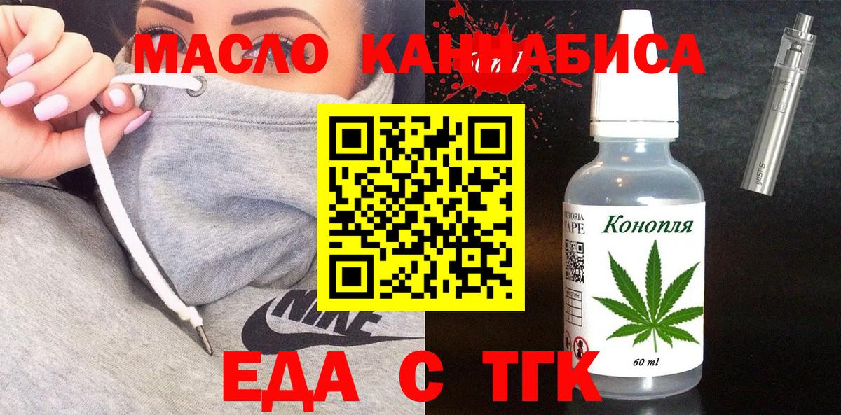 Жуковский  Печенье с ТГК марихуана  Вход с VPN 