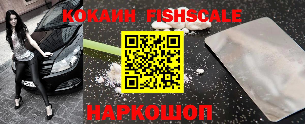 КОКАИН Перу Жуковский