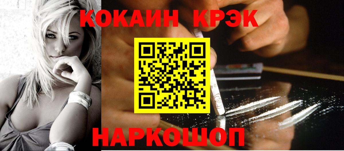 КОКАИН Колумбийский  Вход с VPN  Жуковский  Cocaine  Кокаин Columbia 
