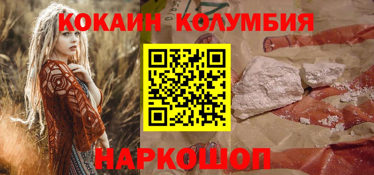 КОКАИН  ЭКСТАЗИ  ГЕРОИН  Вход с VPN  ТГК  Метамфетамин  Жуковский  МАРИХУАНА  ГАШИШ  Меф МЯУ МЯУ кристаллы 