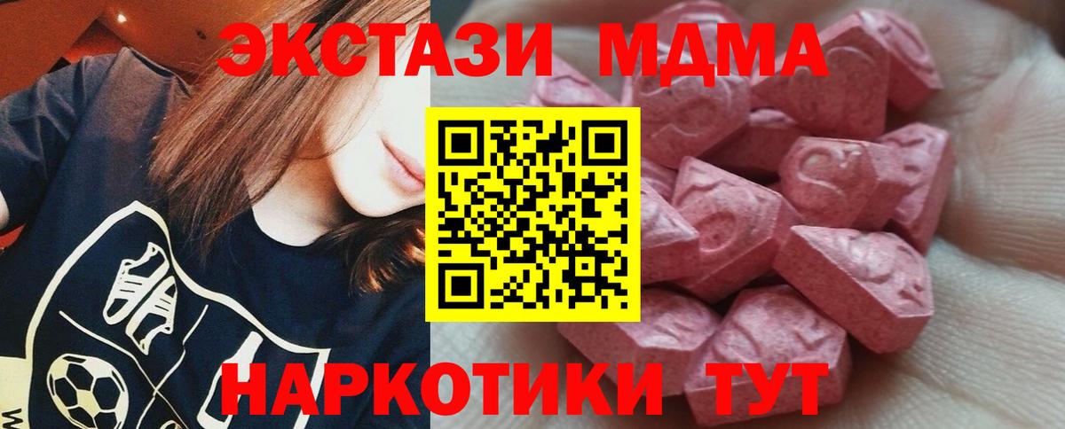 ЭКСТАЗИ 280мг Жуковский
