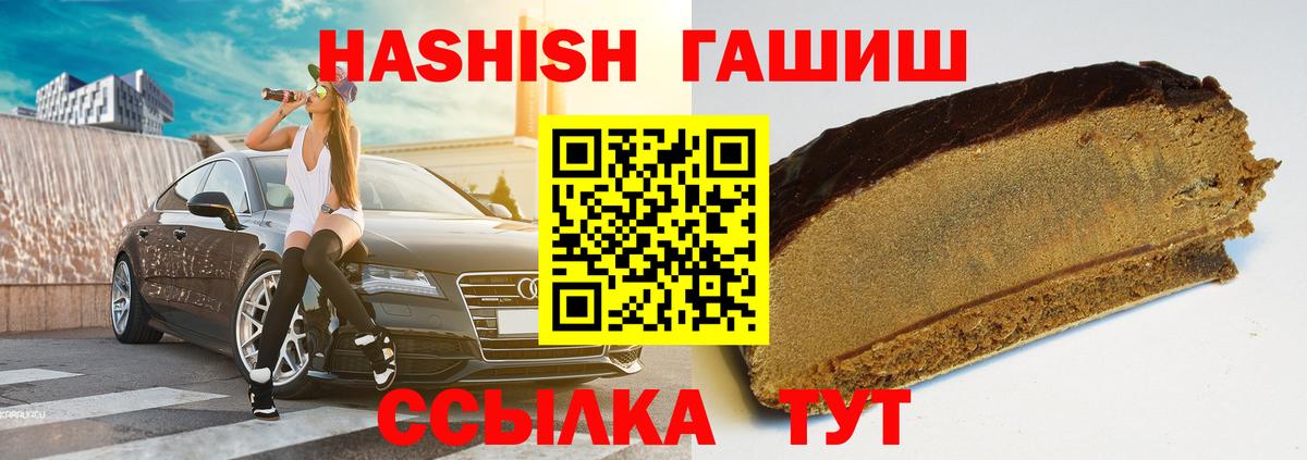 Жуковский  Гашиш 40% ТГК  Вход с VPN  ГАШИШ индика сатива 