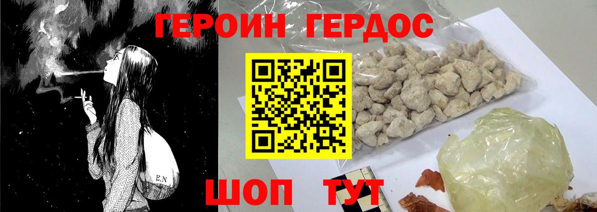 Жуковский  Героин герыч  Вход с VPN 
