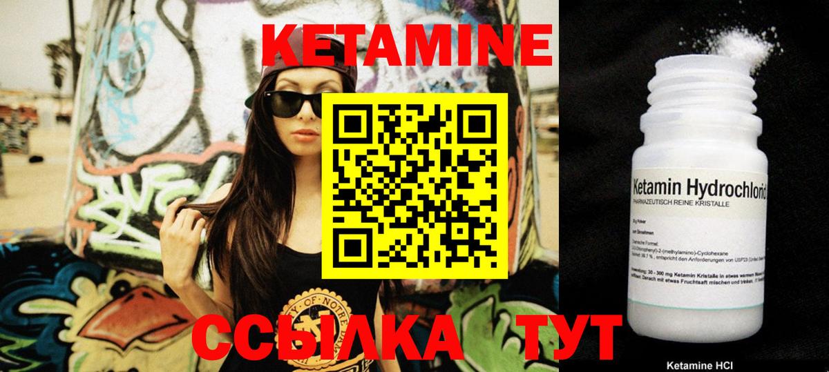 КЕТАМИН VHQ  КЕТАМИН ketamine  Жуковский  Вход с VPN 
