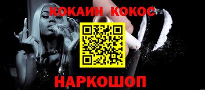 COCAINE Ливны
