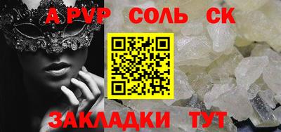 кристаллы Лесосибирск