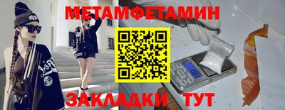 метамфетамин Ликино-Дулёво