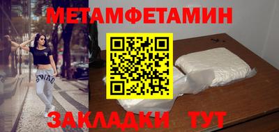 метамфетамин Ликино-Дулёво