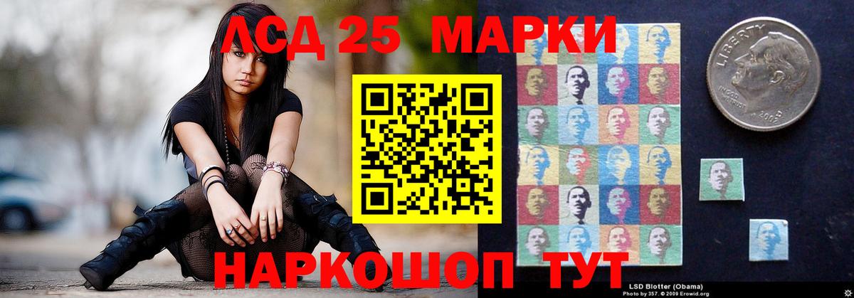 LSD-25 экстази кислота  LSD-25 экстази ecstasy  Вход с VPN  Жуковский 