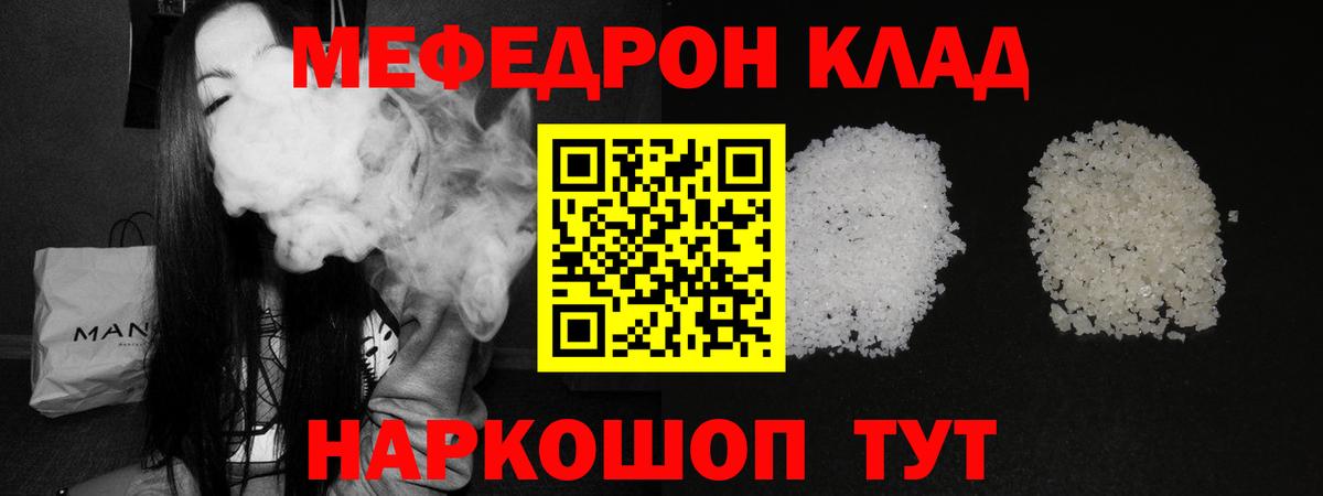 Меф Жуковский
