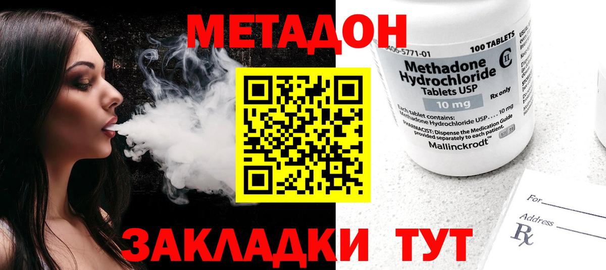 Метадон мёд  Вход с VPN  Жуковский  МЕТАДОН VHQ 