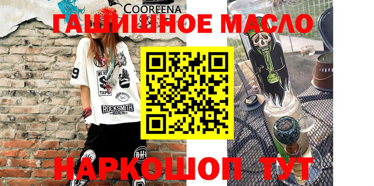 Дистиллят ТГК THC oil Жуковский